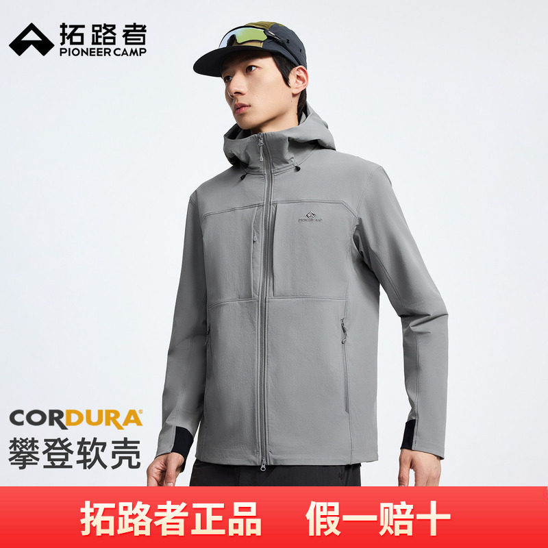 【海狮C4】拓路者考杜拉攀登软壳衣男秋季耐磨防泼水户外登山外套