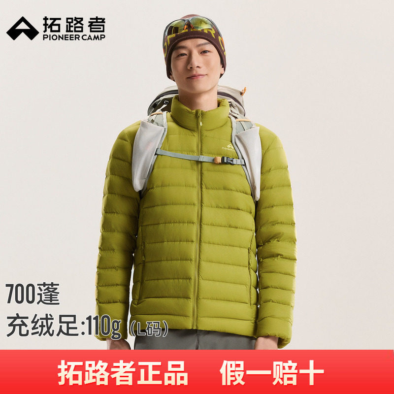【排骨羽绒】拓路者700蓬户外立领羽绒服男秋保暖外套冲锋衣内胆