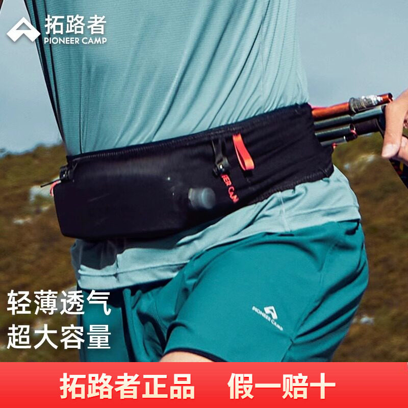 拓路者户外越野跑腰包男女款轻量化跑步腰包专用手机袋运动装备