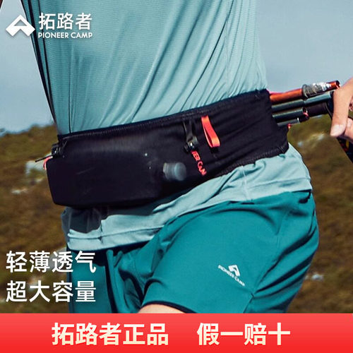 拓路者户外越野跑腰包男女款轻量化跑步腰包专用手机袋运动装备