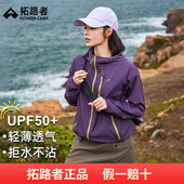 轻量情侣款 拓路者户外山系防晒衣女夏季 连帽皮肤衣防晒服 冰蝶