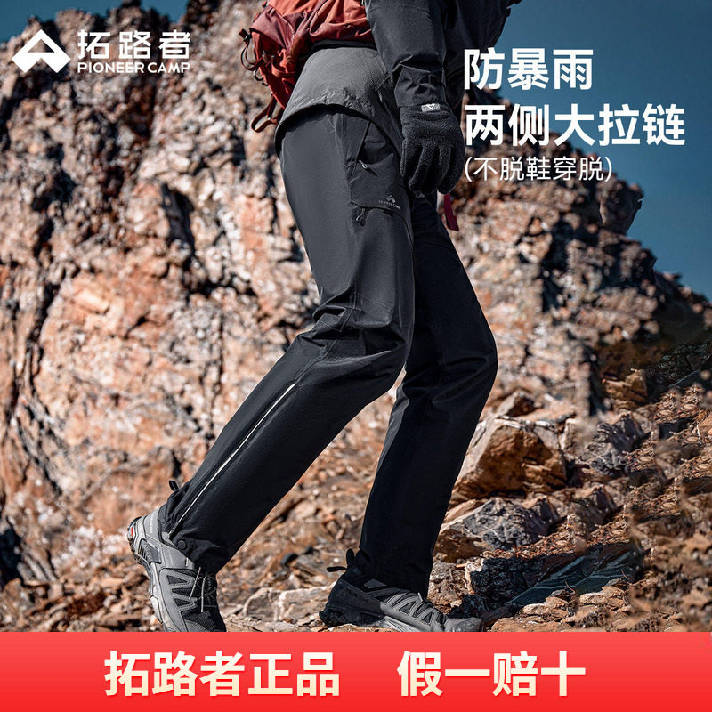 【朱雀冲锋裤】拓路者户外压胶登山裤男士硬壳加绒防风防水徒步裤