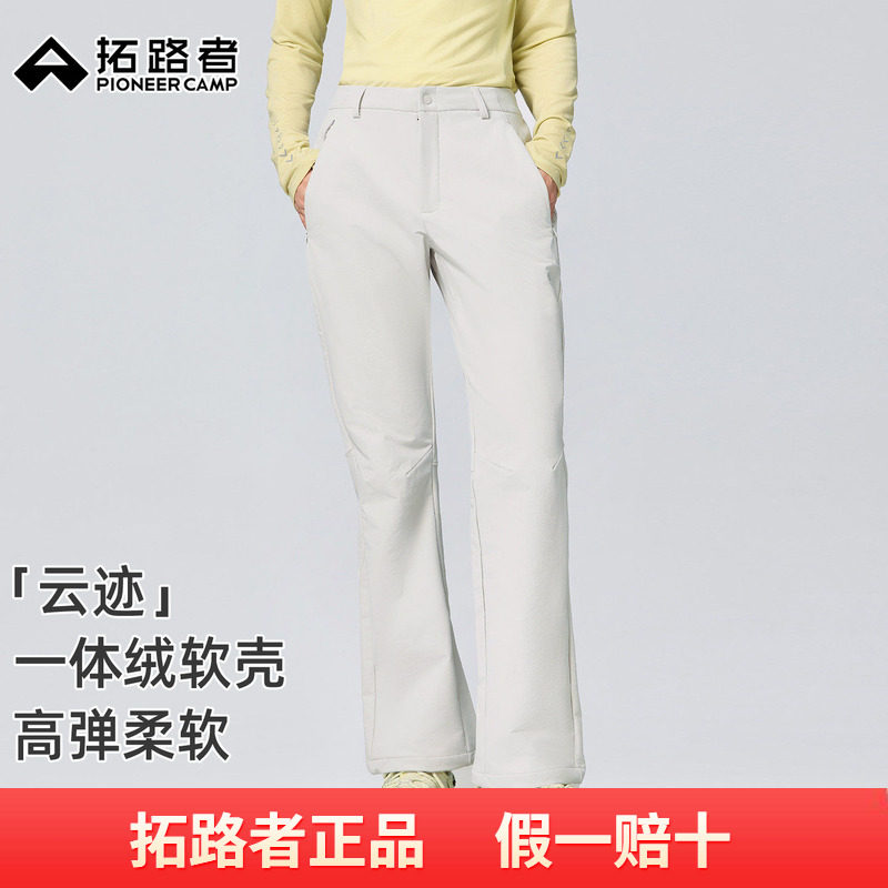 拓路者【云迹】软壳裤一体绒女款秋冬新款徒步修身微喇显瘦直筒裤,户外/登山/野营/旅行用品,软壳裤,淘宝优惠券,粉丝福利购,淘宝优惠卷