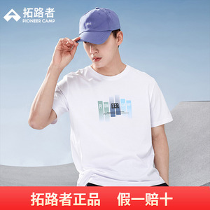 拓路者短袖t恤男士夏季新款纯棉圆领上衣服潮流字母印花半袖体恤