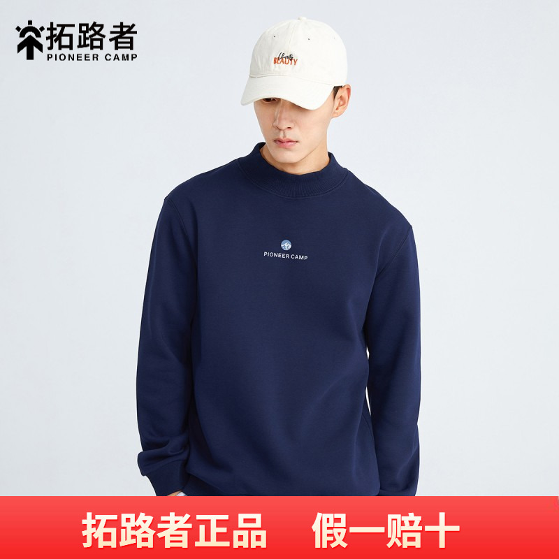 拓路者加绒加厚卫衣套头衫