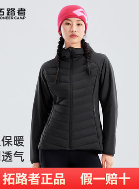 拓路者拼接连帽90鸭绒羽绒服2025年冬季新品瘦腰显瘦女士跑步外套