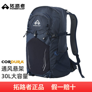 拓路者30L升户外大容量背包男女考杜拉耐磨登山包冲顶包双肩包