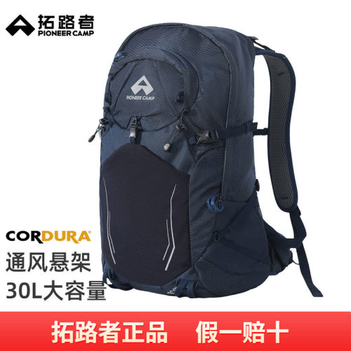 拓路者30L升户外大容量背包男女考杜拉耐磨登山包冲顶包双肩包