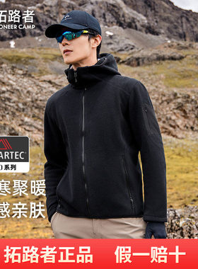【Polartec300】拓路者抓绒衣男女款秋冬季户外连帽加绒开衫外套