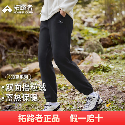 拓路者保暖摇粒绒运动裤女款秋冬户外宽松束脚卫裤休闲长裤运动裤