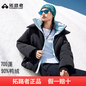 羽绒服面包服女团购冬季 拓路者短款 加厚可拆卸帽外套 下午茶