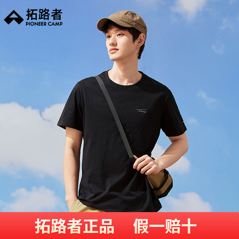 拓路者夏季纯棉简约男式户外运动体恤衫2025舒适短袖日常套头衫