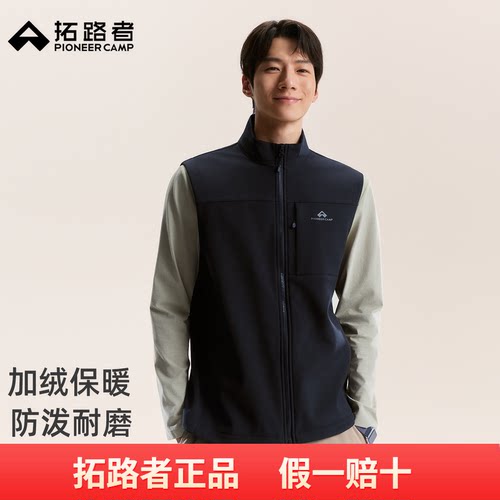 拓路者户外软壳马甲男款秋季新款防风防水登山运动保暖马甲外穿