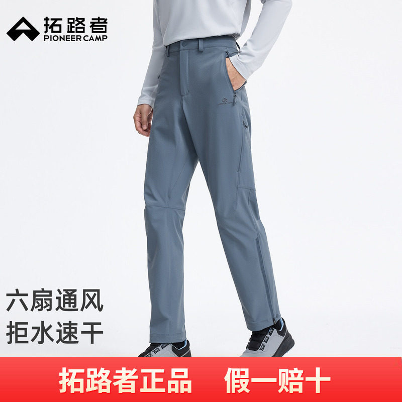 【六扇门三季】拓路者登山徒步休闲速干裤男士秋季耐磨直筒长裤男