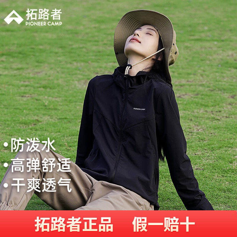 拓路者2026秋季新款女士户外休闲夹克防水透气连帽印花外套通勤