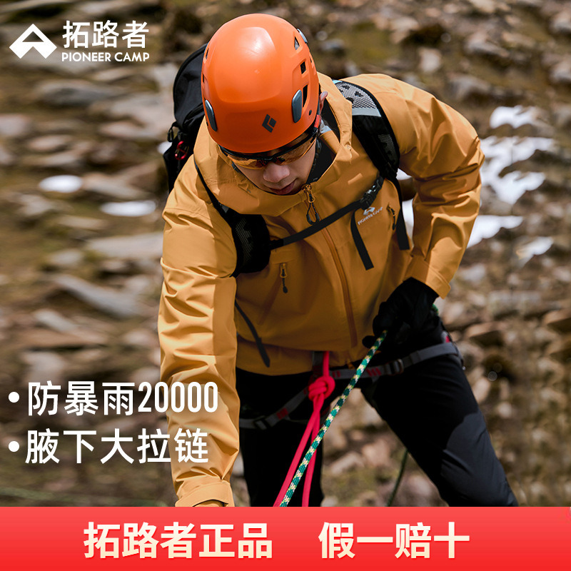 【小鹰冲锋衣】拓路者东丽全天候硬壳3L登雪山单冲男款徒步登山服