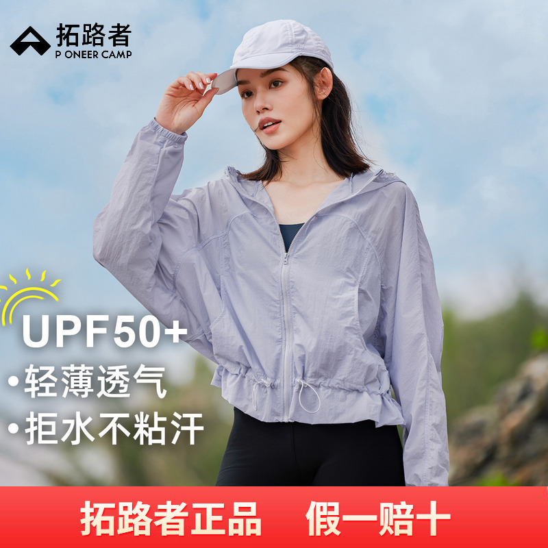 拓路者连帽轻薄透气防晒衣女