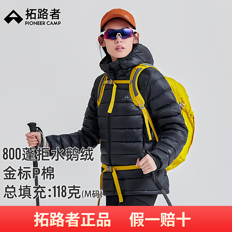 【雪狐100鹅绒服】拓路者冬季90鹅绒金标p棉羽绒服外套女款连帽