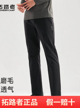 拓路者户外休闲磨毛长裤男款2026年秋冬黑色直通裤反光运动裤卫裤
