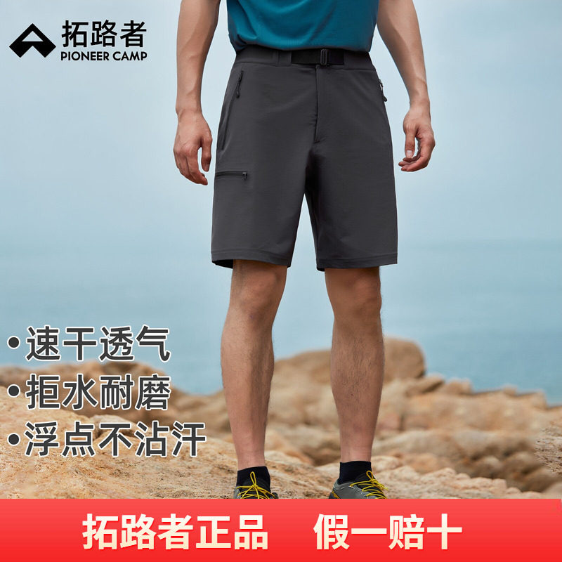 【山猫短裤】拓路者徒步登山速干短裤夏季五分裤弹力溯溪裤男裤