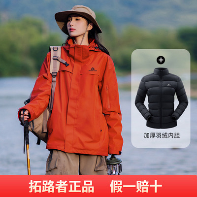 拓路者朱雀加厚羽绒冲锋衣男女款户外登山服防风防水三合一外套