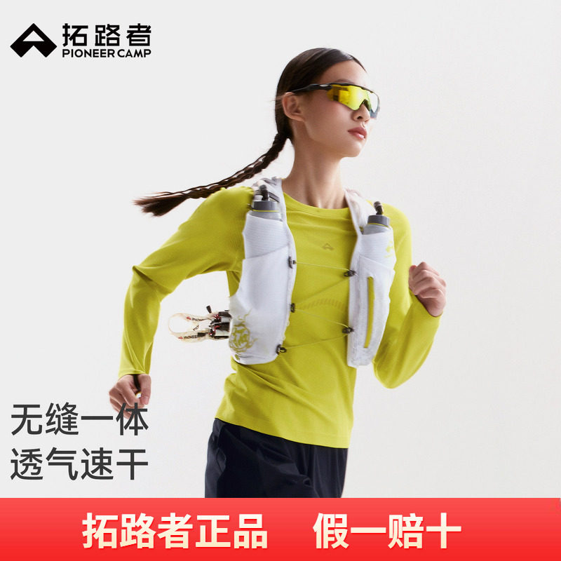 拓路者越野跑无缝一体织速干长袖t恤女款户外运动女高弹跑步上衣