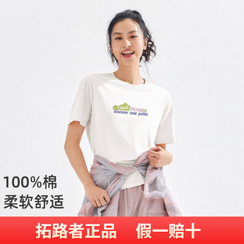 拓路者字母撞色印花圆领夏季短袖体恤衫纯棉舒适运动户外休闲上衣
