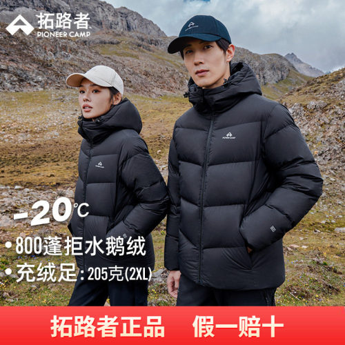 【雪豹鹅绒服】拓路者800蓬羽绒服男女石墨烯保暖登山服加厚外套