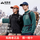 保暖透湿排汗摇粒绒内搭 拓路者轻量半拉链抓绒衣男秋季 格格绒