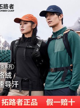 【格格绒】拓路者轻量半拉链抓绒衣男秋季保暖透湿排汗摇粒绒内搭