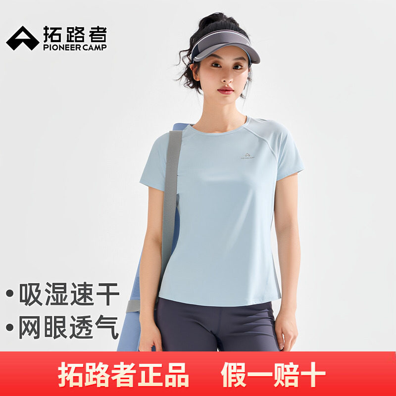 拓路者速干t恤女夏季户外徒步网眼透气轻薄跑步运动训练短袖上衣