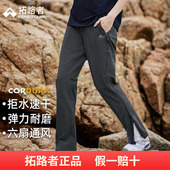 考杜拉徒步裤 拓路者户外裤 磨毛耐磨弹力徒步登山裤 六扇门女款