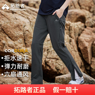 【六扇门女款】拓路者户外裤考杜拉徒步裤磨毛耐磨弹力徒步登山裤