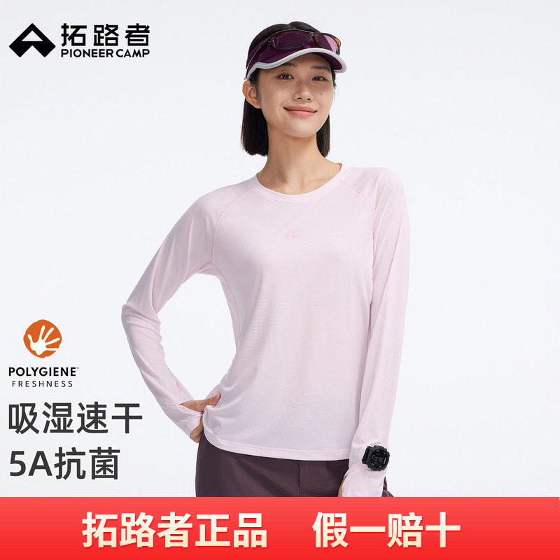 拓路者朱雀印花抗菌越野跑步长袖T恤女春秋轻薄东丽小方格速干衣