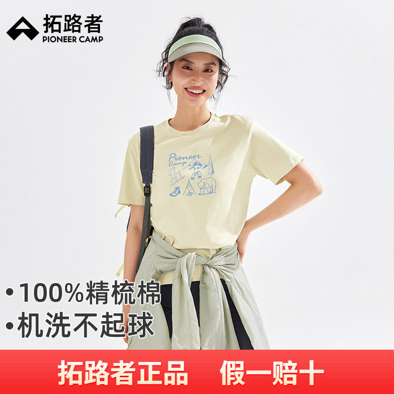 拓路者舒适纯棉T恤女款2026年夏季休闲印花短袖落肩圆领打底上衣