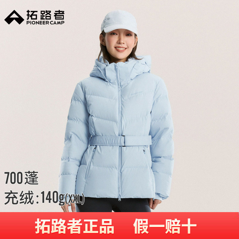 拓路者700蓬轻暖90羽绒服女2026秋冬新款收腰显瘦防风保暖外套