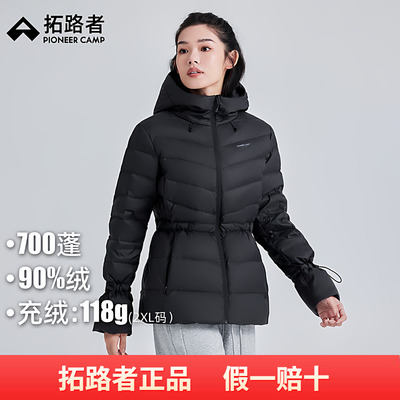 拓路者700蓬连帽收腰羽绒服女士2025冬季新款黑色90鸭绒显瘦外套