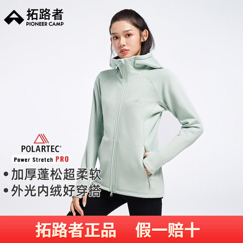 【Polartec Power Stretch Pro】拓路者PSP抓绒衣女运动加绒外套