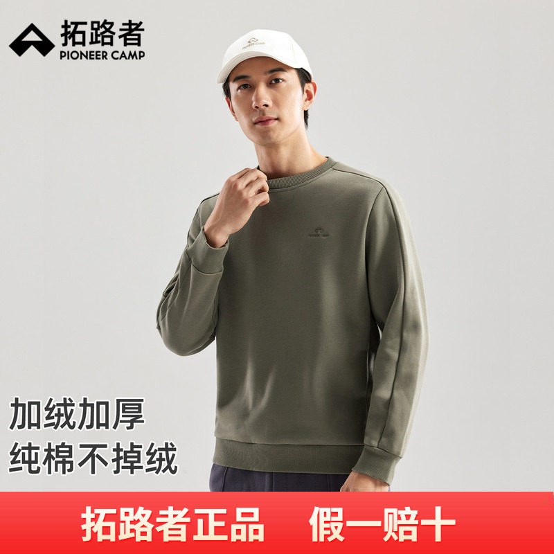拓路者加绒休闲无帽卫衣男款2026年秋季新款刺绣圆领套头外套上衣