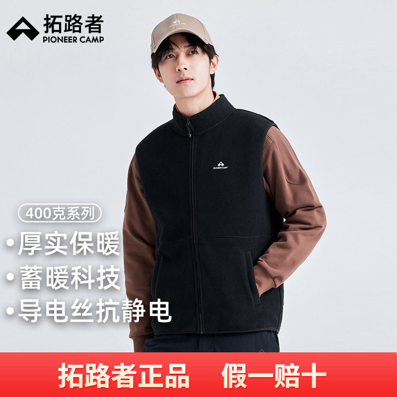拓路者抓绒马甲男士秋季新款立领防风保暖拉链摇粒绒背心马夹外穿
