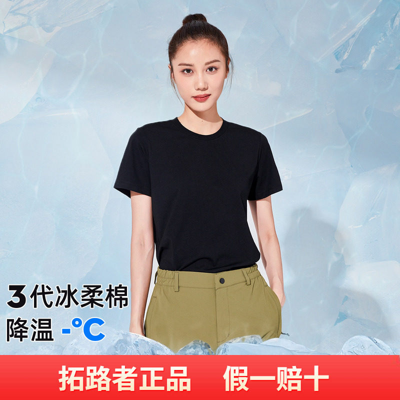 【冰丝凉感】拓路者2026夏季薄款冰氧吧短袖t恤女装上衣时尚体恤