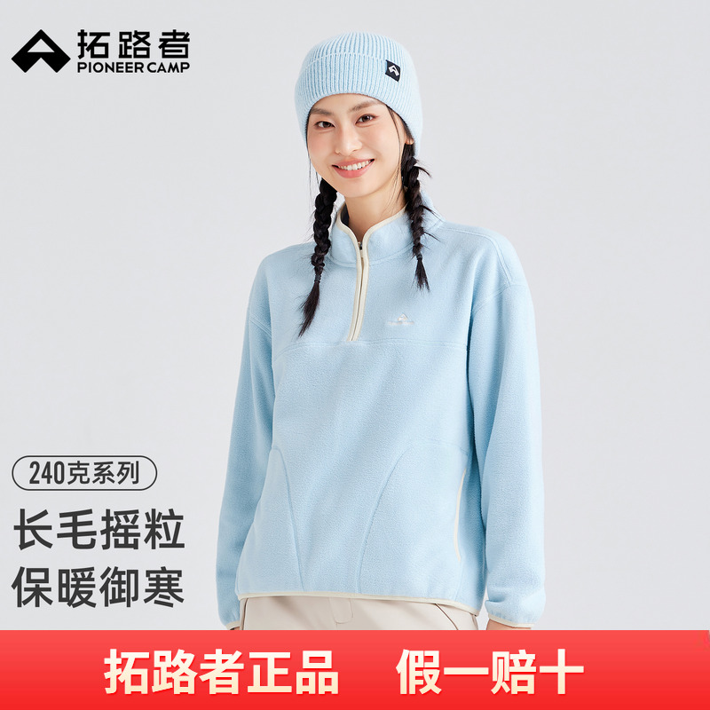 拓路者秋季立领半开襟抓绒衣女士户外徒步保暖摇粒绒套头卫衣外套