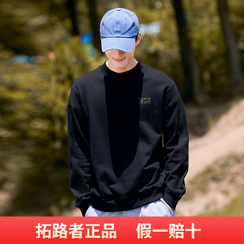 拓路者户外秋冬男式半高领卫衣春秋加绒保暖棉感长袖宽松休闲上衣