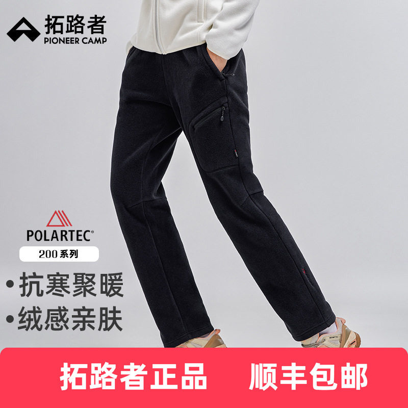 【Polartec200】拓路者户外抓绒裤女款冬季直筒防风摇粒绒登山裤