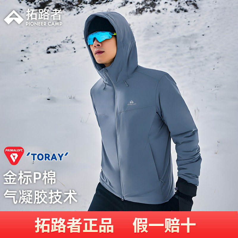 【雪貂60】拓路者金标p棉棉服60g棉衣轻薄男士冬季防寒服棉衣外套