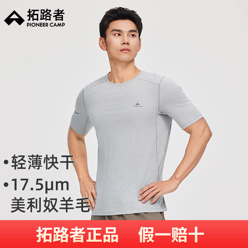 拓路者美利奴羊毛快干短袖t恤男款2026夏季新款圆领弹力打底上衣