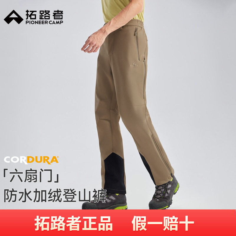 【六扇门考杜拉加绒新色】拓路者软壳裤男春秋耐磨防风长裤休闲裤