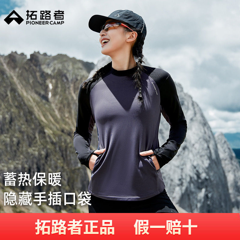 拓路者户外运动跑步登山贴身层抓绒衣秋季款薄绒插肩袖长袖T恤女