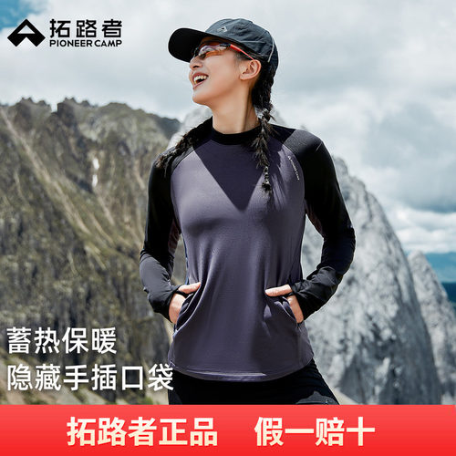拓路者户外运动跑步登山贴身层抓绒衣秋季款薄绒插肩袖长袖T恤女