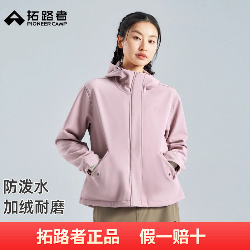 拓路者女款连帽软壳衣户外2026年秋冬加绒保暖防泼水外套短款开衫